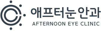 애프터눈안과