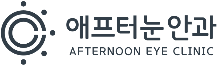 애프터눈안과